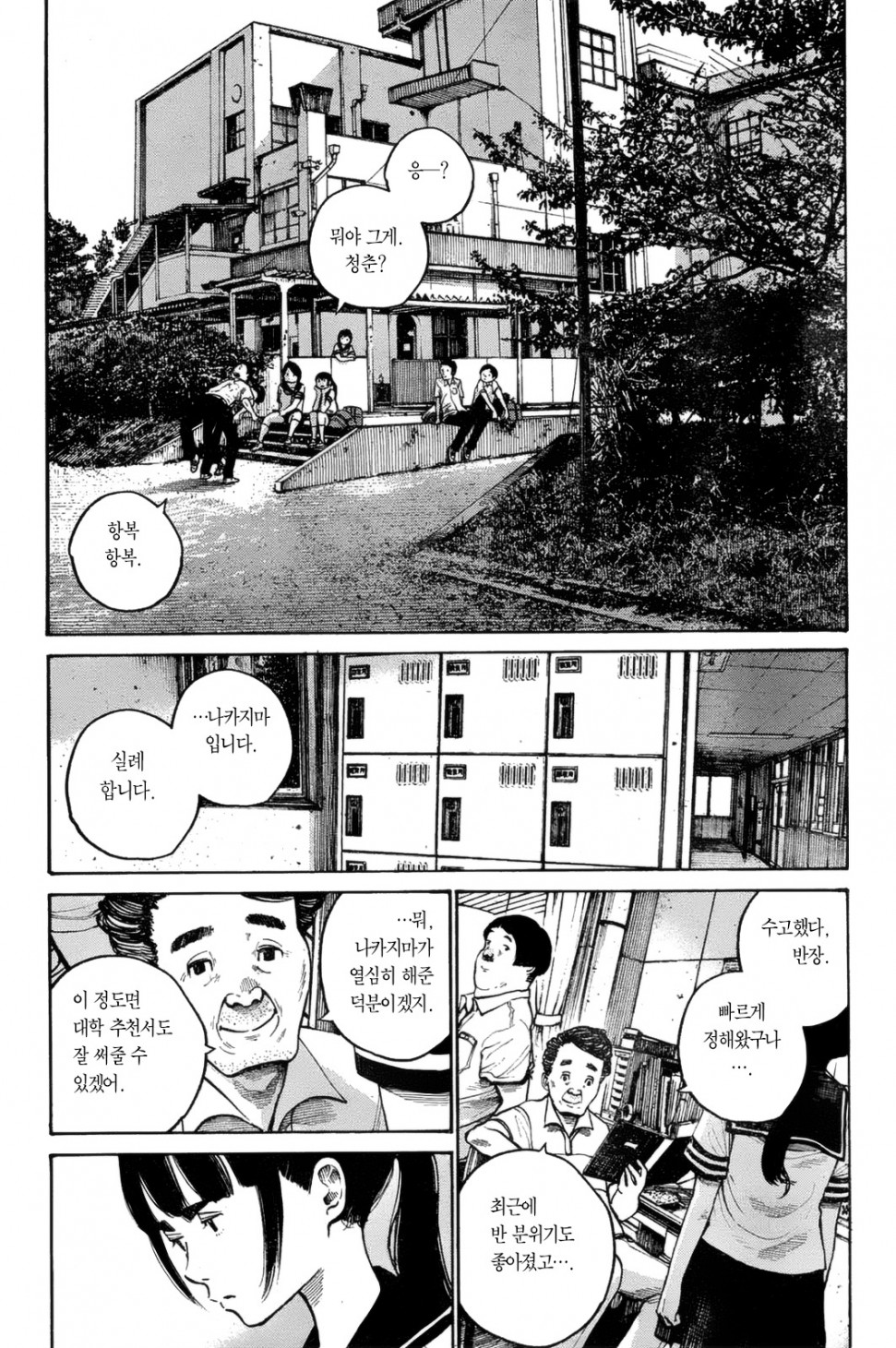 Asano_p014 사본.jpg