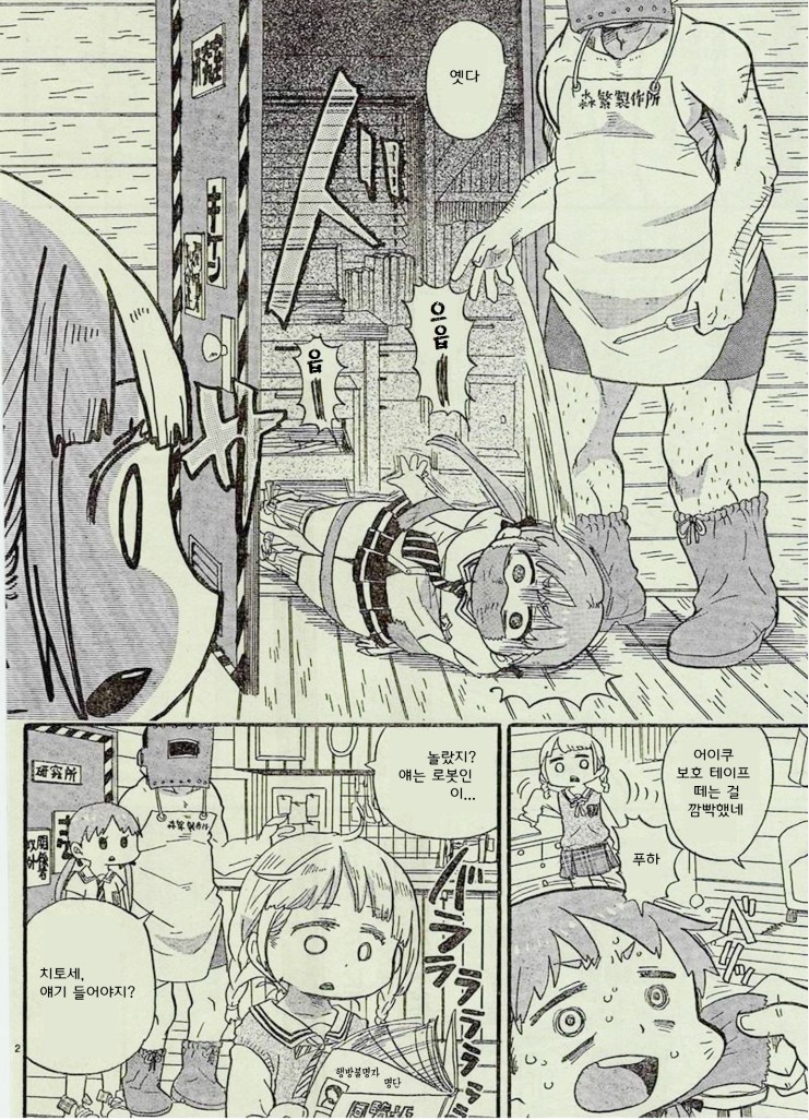 kamikakushi.png