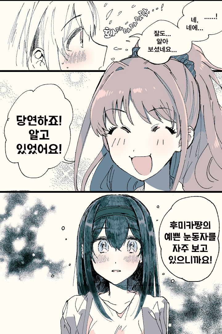 머리카락 자른 후미카 2.png