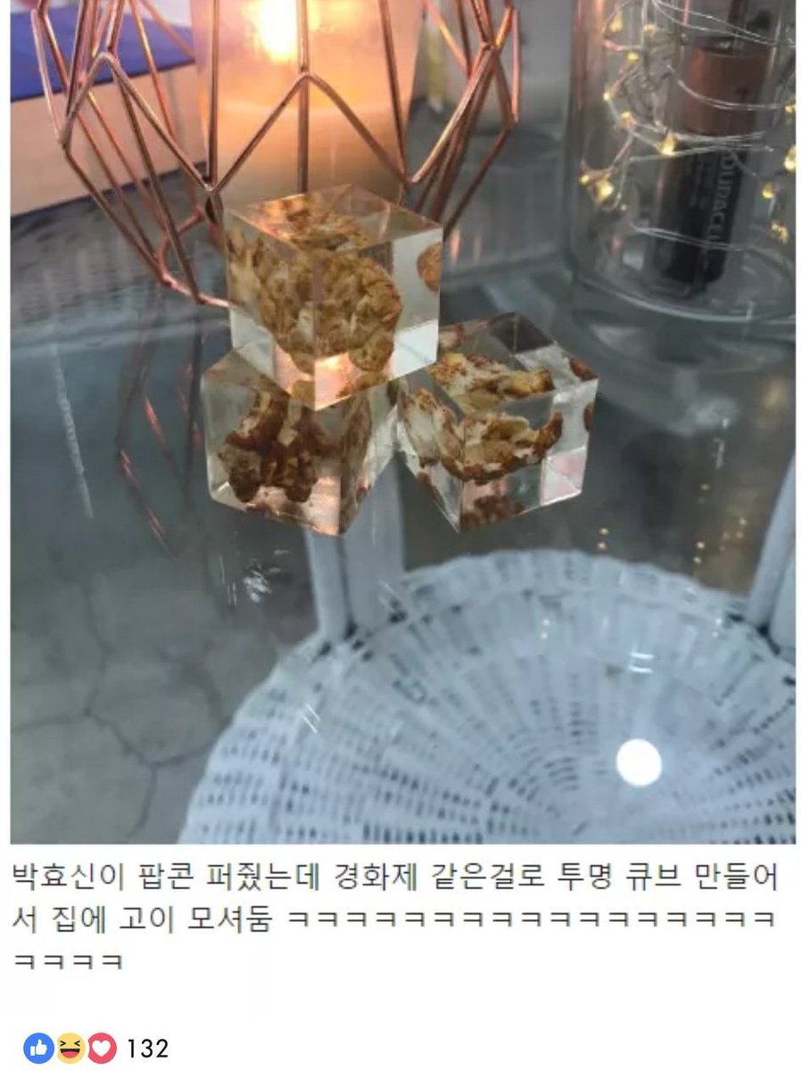 박효신 팝콘.jpg