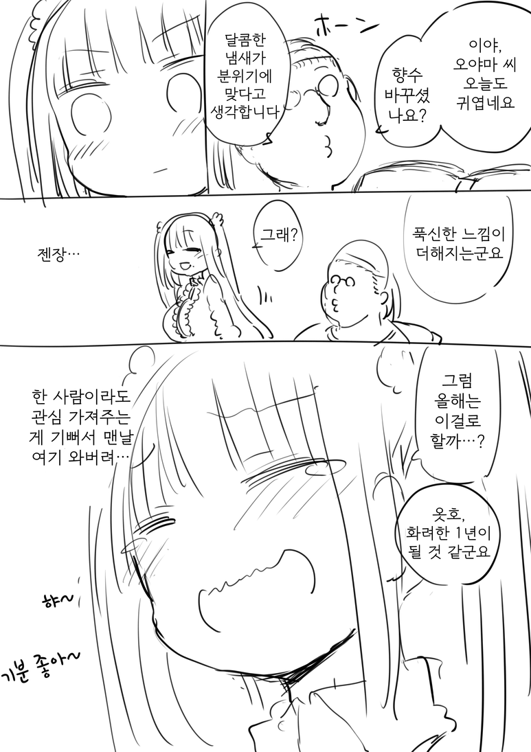 오타사노히메_2.png