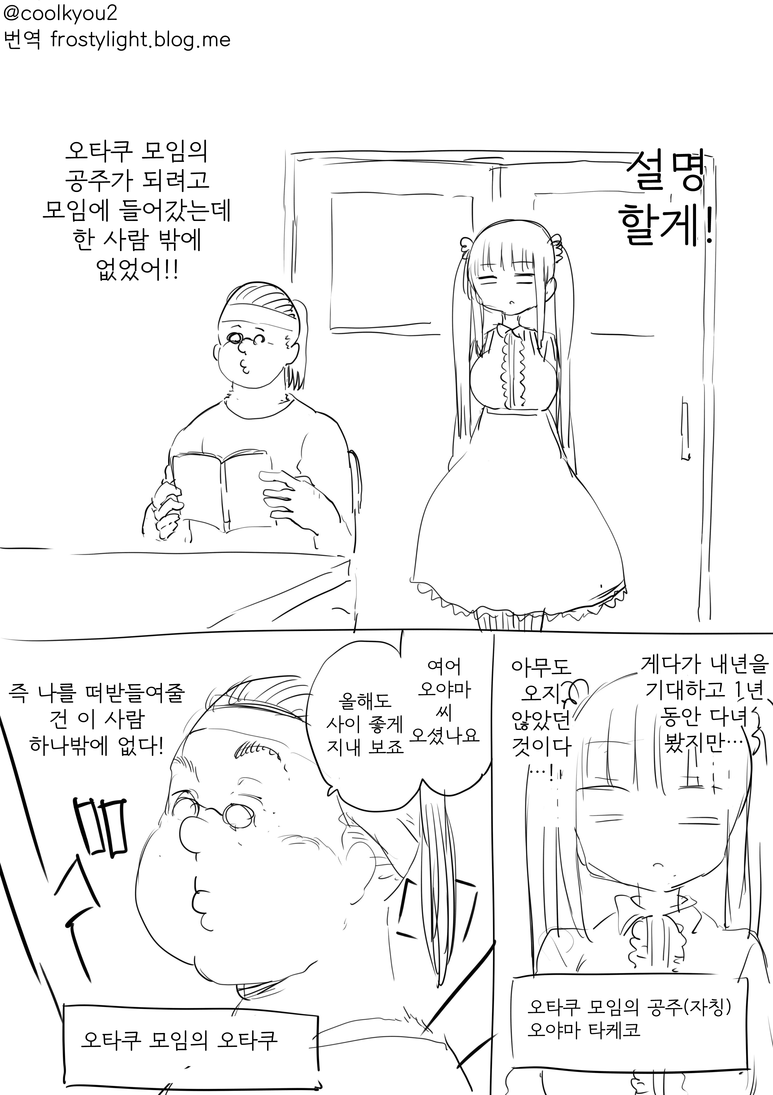 오타사노히메_1.png