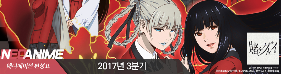 neo_timetable_banner_1703_new.jpg