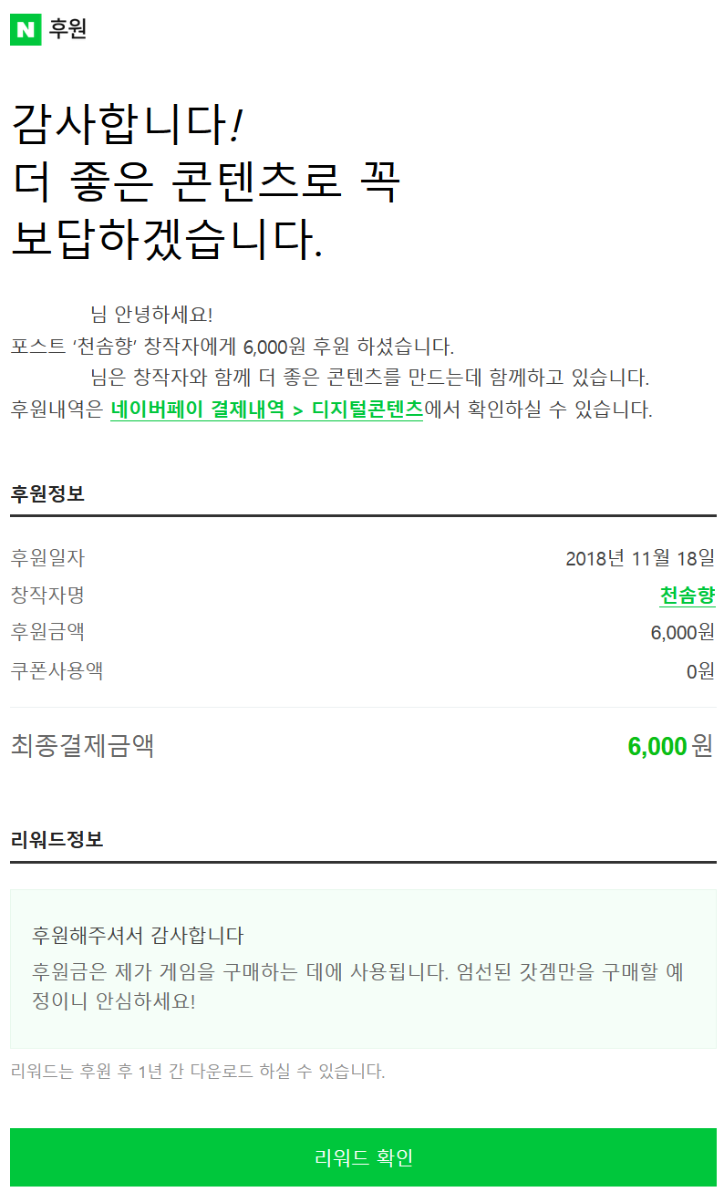 천sm향.png