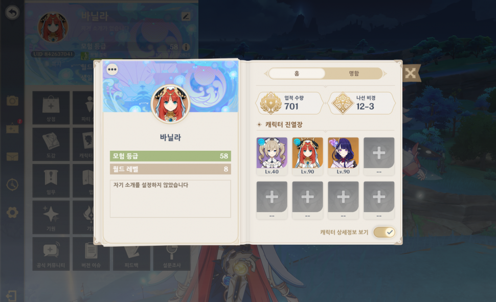 바니라.png