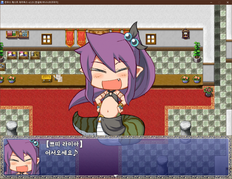 뱀술.png