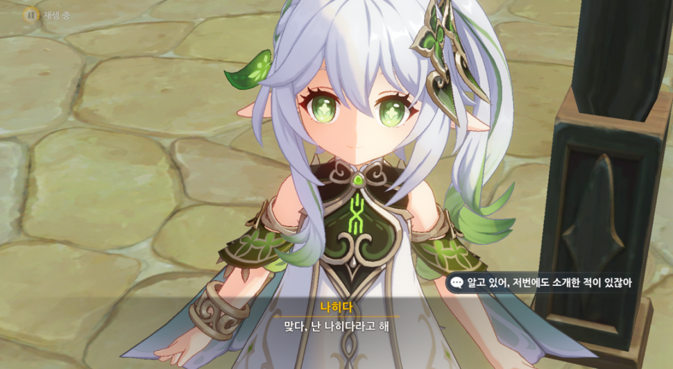 나히다..PNG