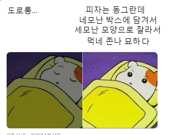 자기전 공감.png