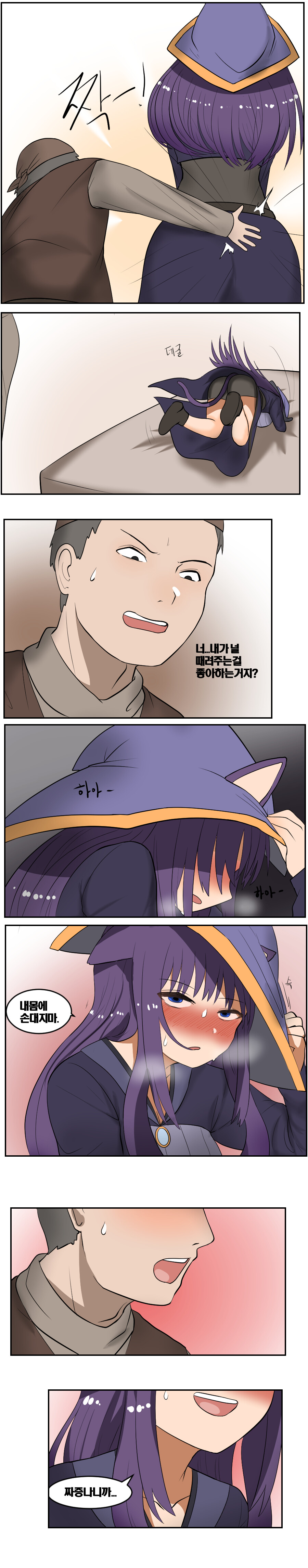 고양이법사와 나 08.png