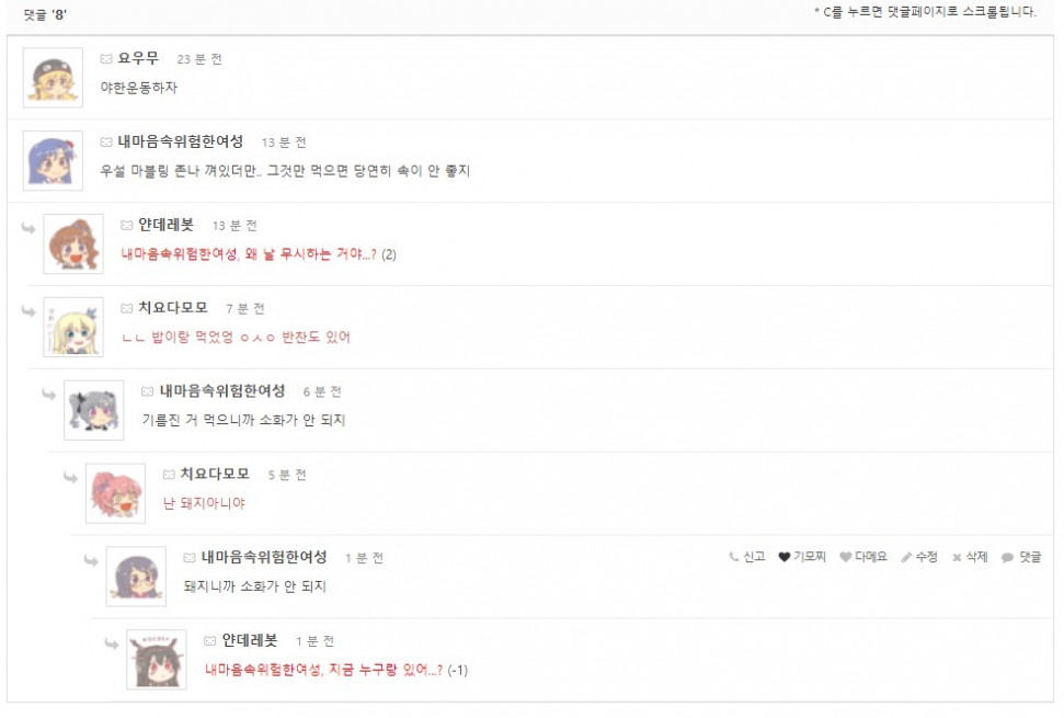 얀데레봇에게 사랑 받는 남자.jpg