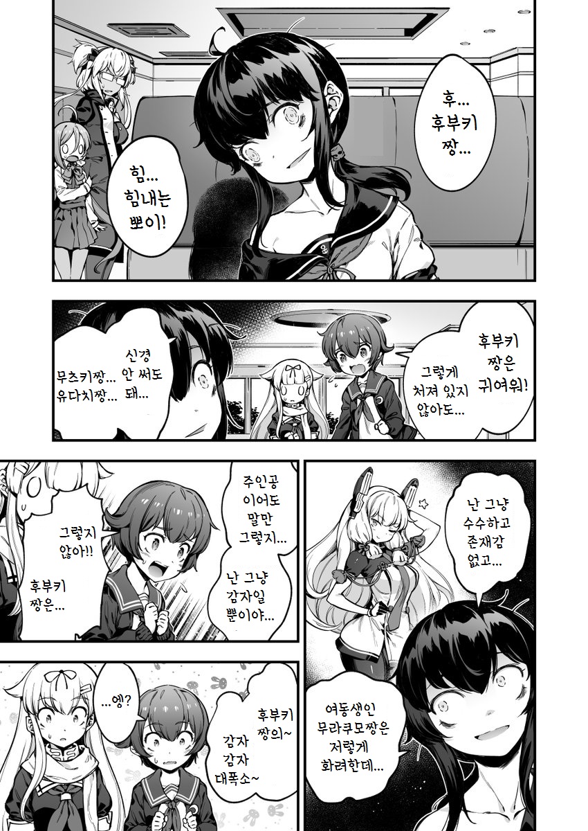 kancolle-20190605-130529-000.jpg