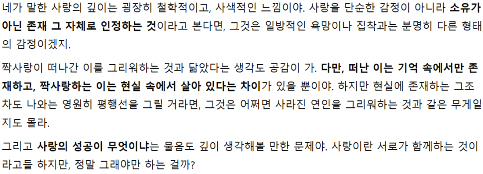 챗지피티-사랑의-다양한-표현 (1).png