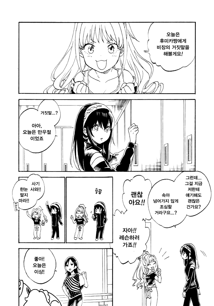 만우절 아카네와 후미카.png