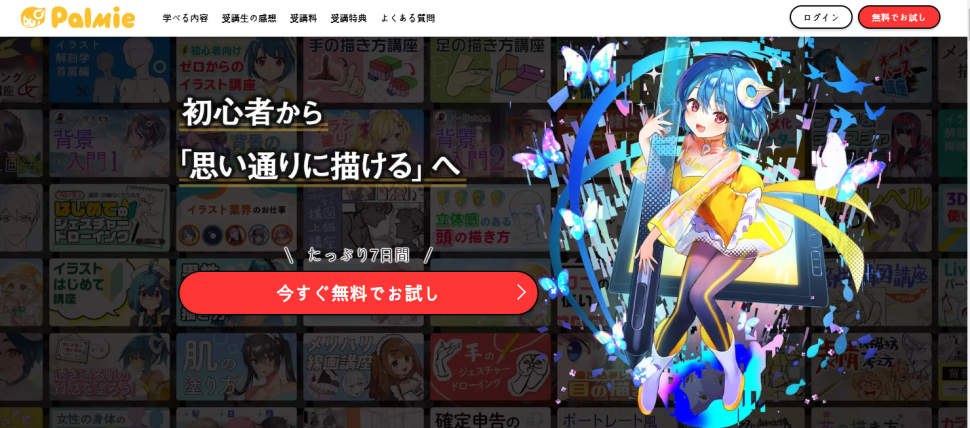 パルミー001.PNG