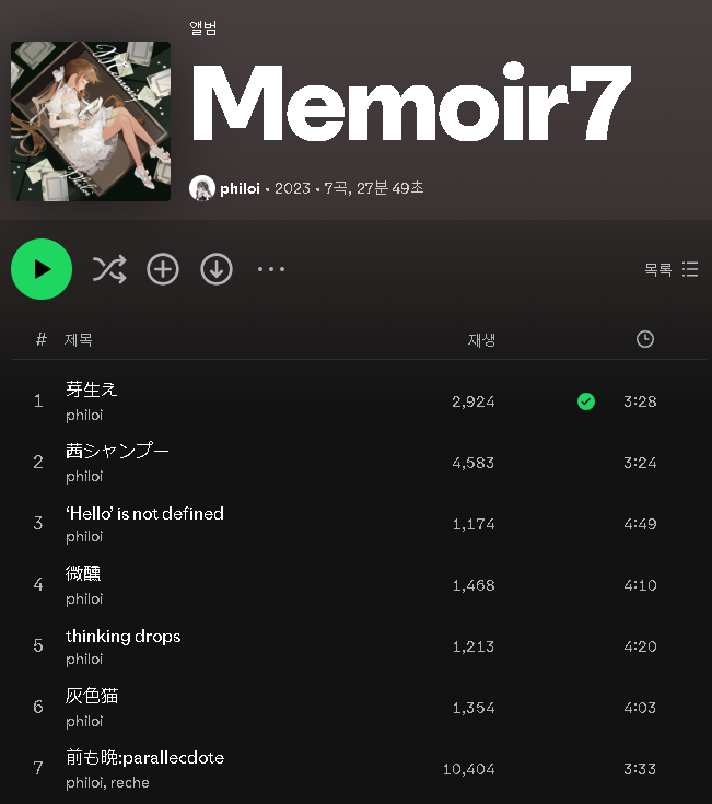 스크린샷 2025-03-24 004444.png