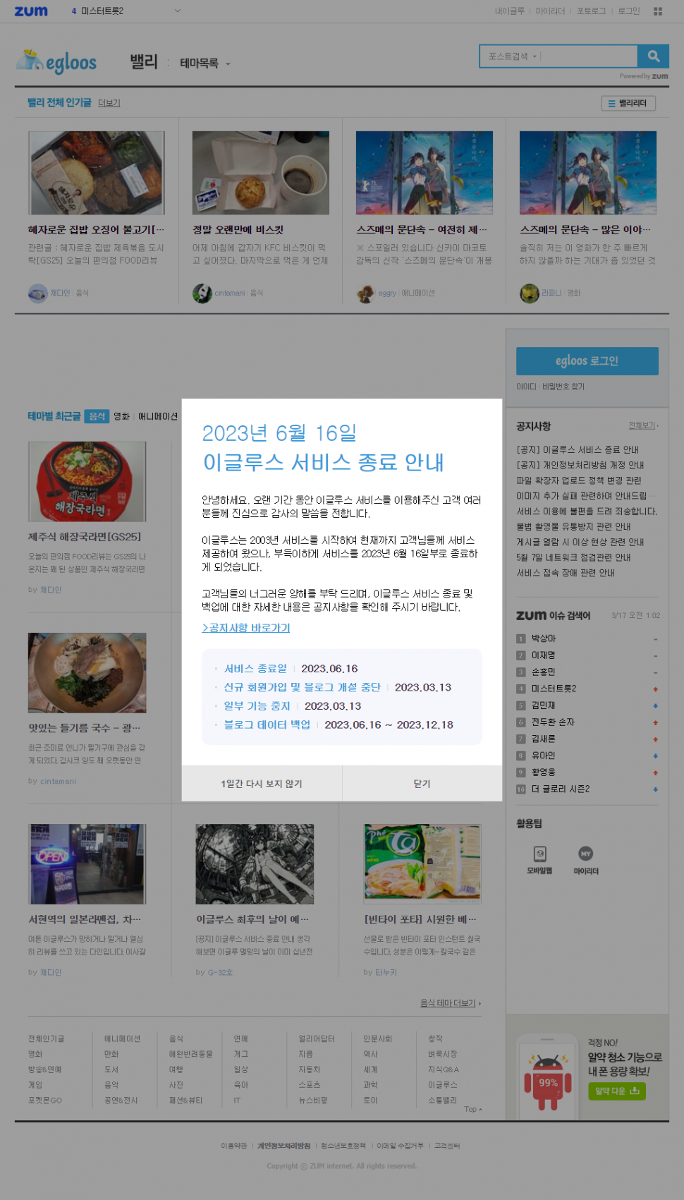 Screenshot 2023-06-29 at 22.15.46.png