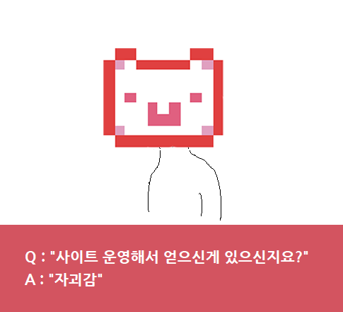 자괴감.png