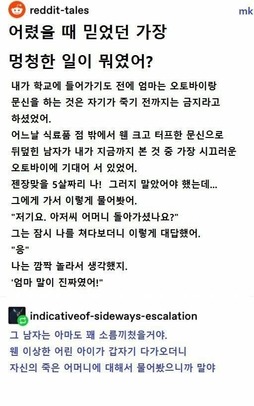 순수했던 패드립.jpg