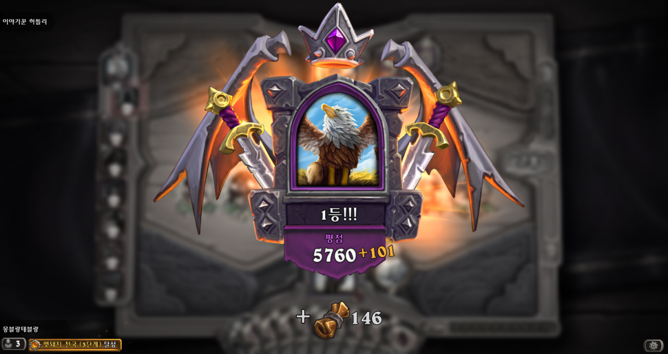Hearthstone Screenshot 05-29-24 18.47.41.png