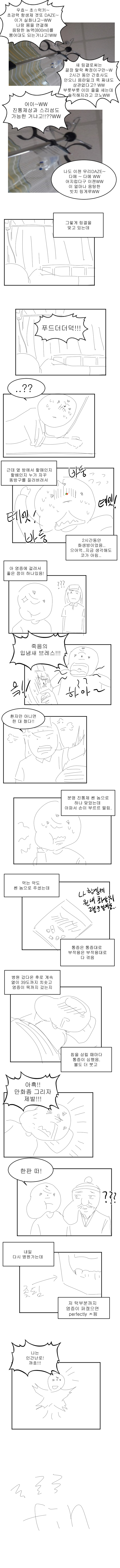 매복사랑니 04.jpg