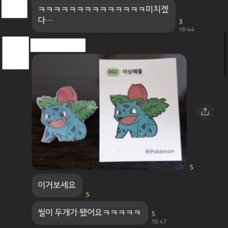 7020B14D-0B03-46A1-B0BF-C69D706D6279.jpeg : 싱글 벙글 띠부씰