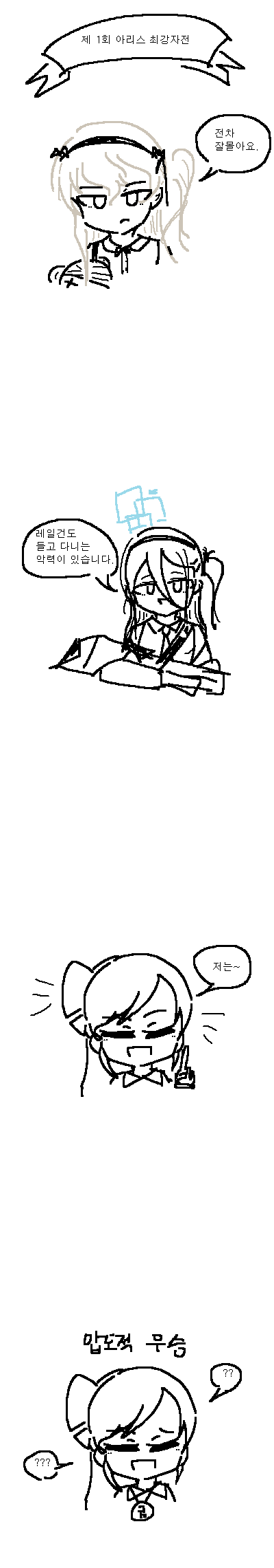 u149-20240216-135400-001.png : 아리수 최강자전 u149-20240216-135400-001.png : 아리수 최강자전