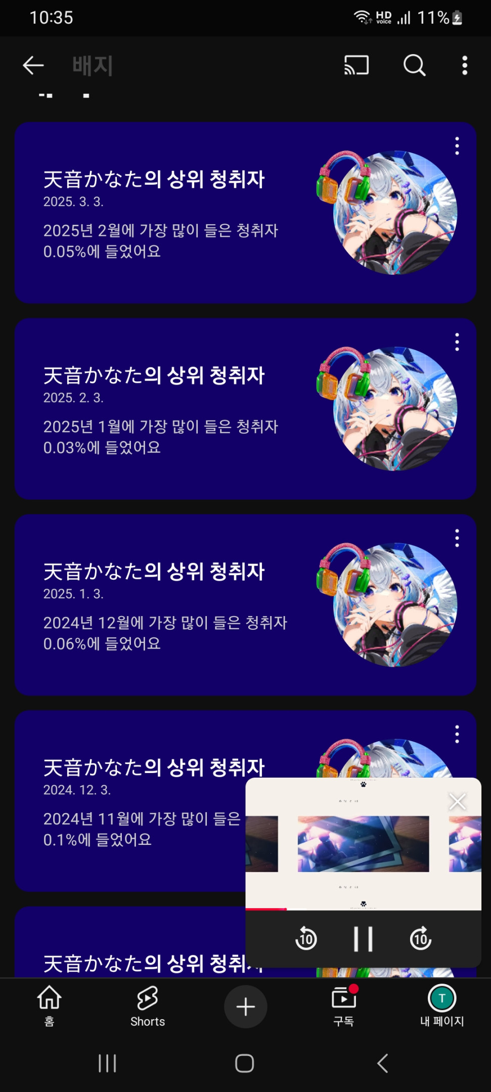 Screenshot_20250314_223500_YouTube.jpg : 이제슬슬질린다 Screenshot_20250314_223500_YouTube.jpg : 이제슬슬질린다
