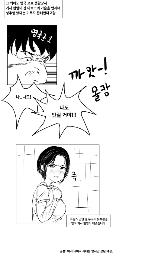 9288214C-8A35-439E-9105-5E4435E21568.jpeg : 잔 다르크 묘사 9288214C-8A35-439E-9105-5E4435E21568.jpeg : 잔 다르크 묘사