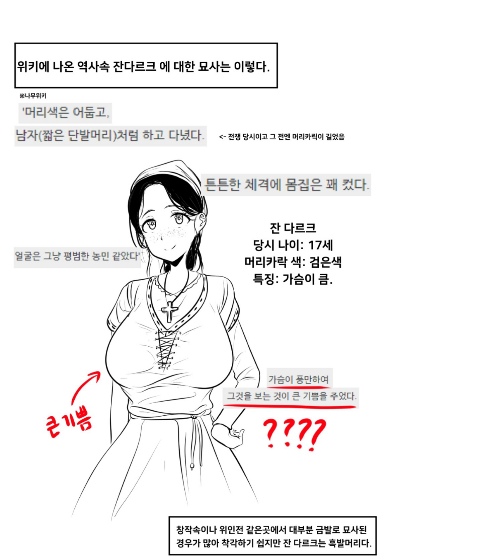 C9BDAADB-34FC-4BF0-8E75-8E4E982E4A60.jpeg : 잔 다르크 묘사 C9BDAADB-34FC-4BF0-8E75-8E4E982E4A60.jpeg : 잔 다르크 묘사