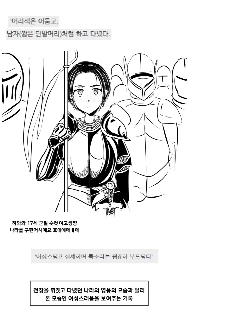 33450ED9-C680-4A72-904C-DDDD0322E76B.jpeg : 잔 다르크 묘사 33450ED9-C680-4A72-904C-DDDD0322E76B.jpeg : 잔 다르크 묘사