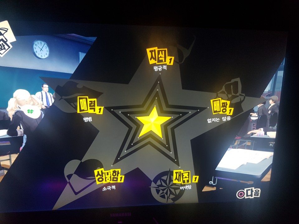 20181110_214151.jpg : 페르소나5 잠깐 한거 같은데 20181110_214151.jpg : 페르소나5 잠깐 한거 같은데