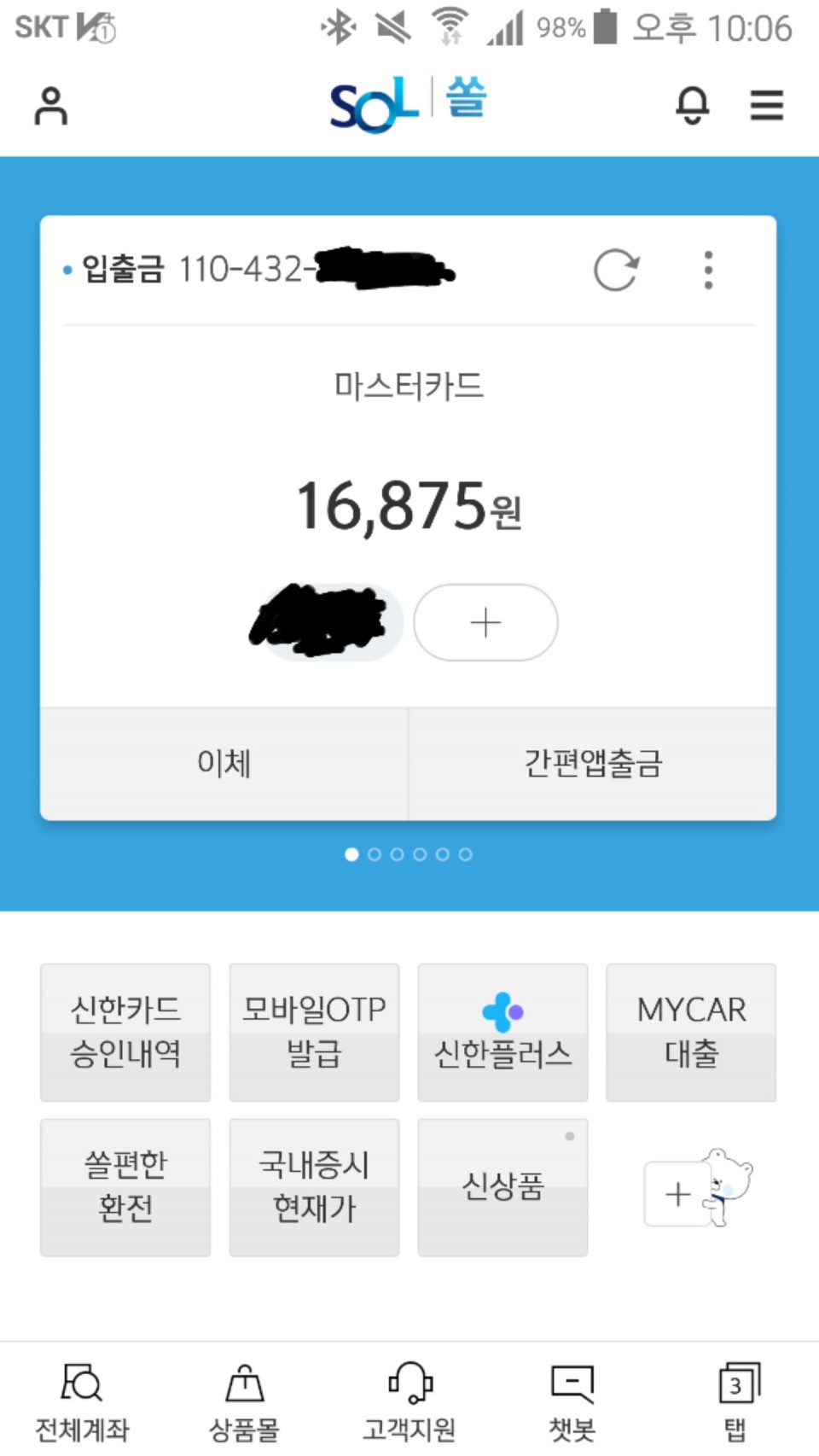 2018-11-11 22.07.54.jpg : ㅋㅋ 님왜 통장이 텅장임? ㅋㅋㅋㅋㅋㅋ