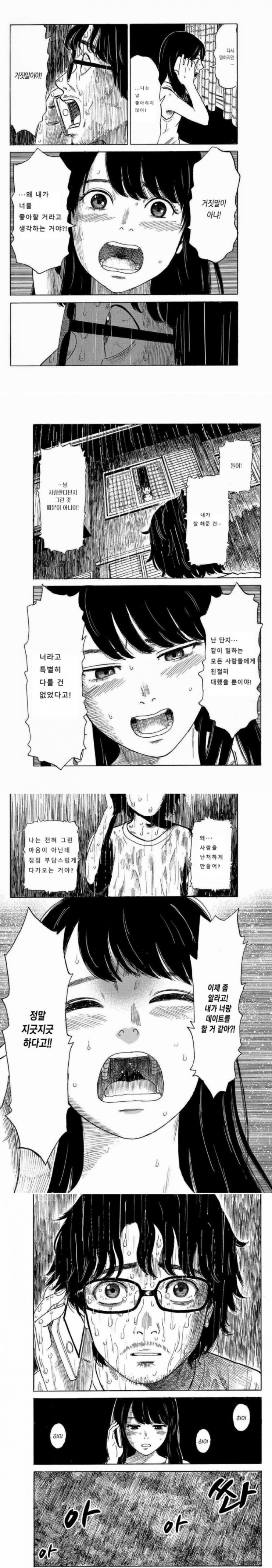 1577441145.jpg : 이거 먼 만화지 1577441145.jpg : 이거 먼 만화지