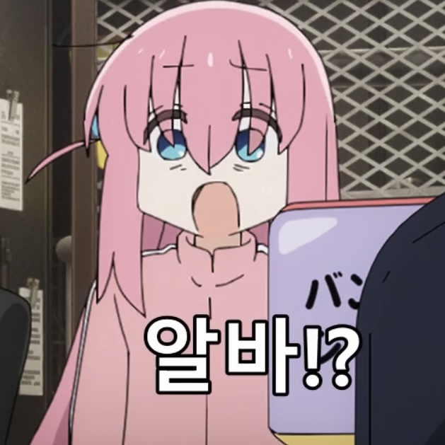 34425B0F-4319-40C1-8C0E-8A70F592EF74.jpeg : 봇치 감정이입 271518% 34425B0F-4319-40C1-8C0E-8A70F592EF74.jpeg : 봇치 감정이입 271518%