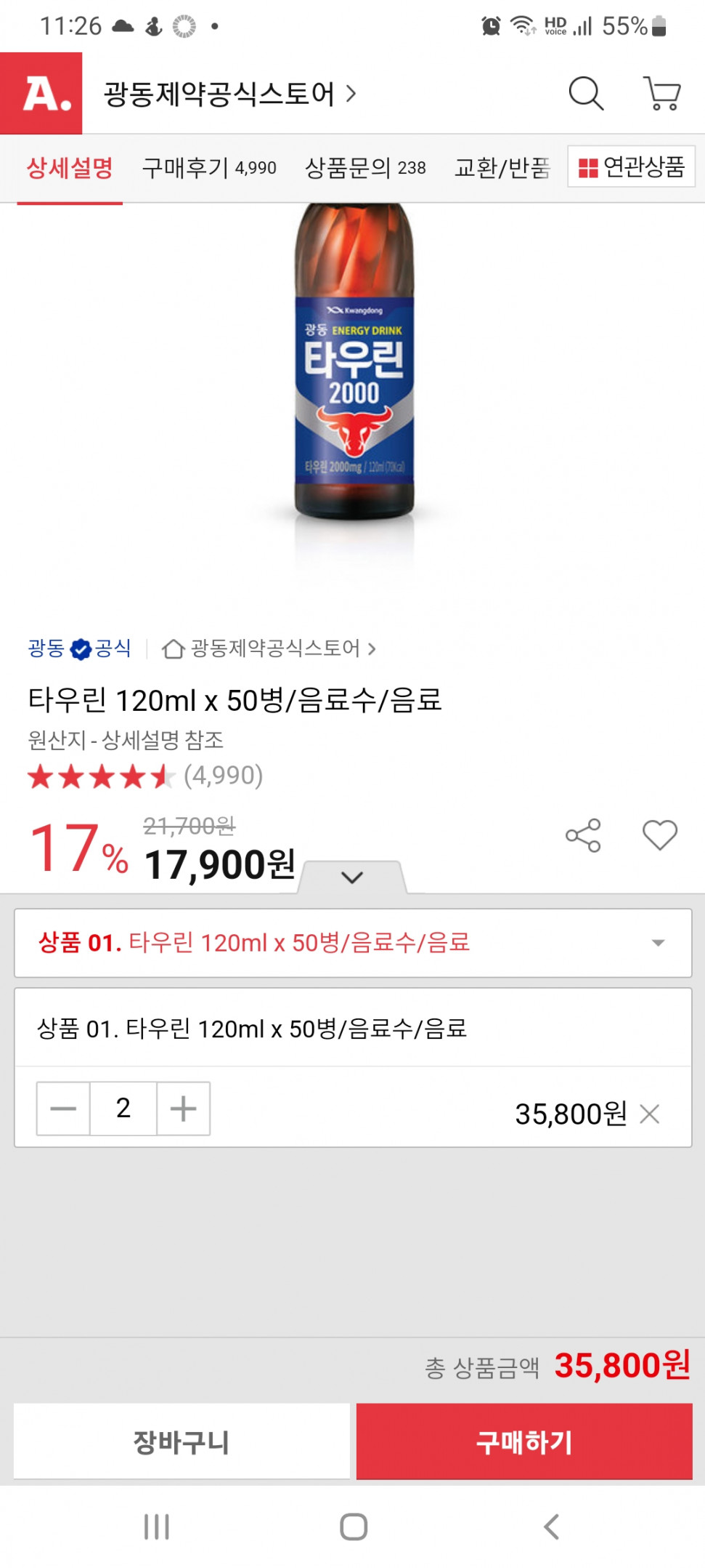 Screenshot_20221016-232659_Samsung Internet.jpg : 도핑템 살까