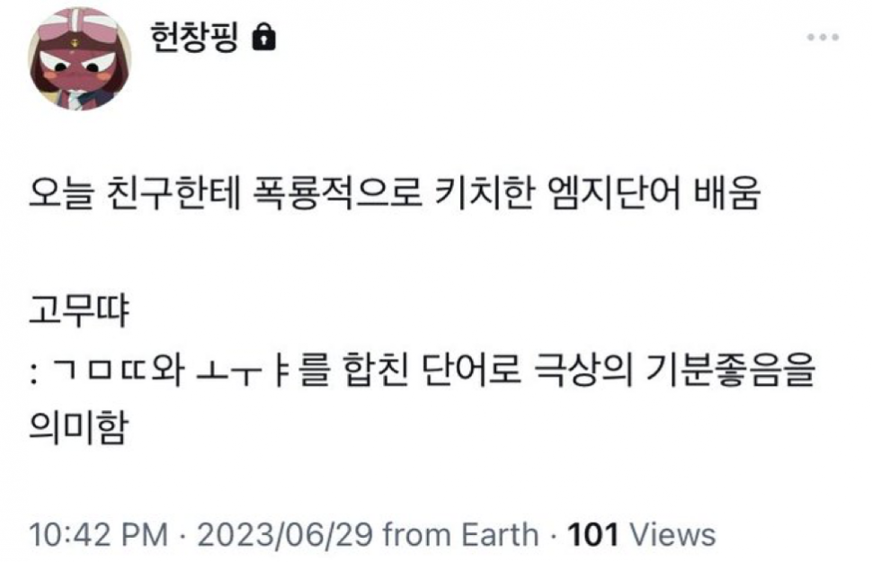 1688133673939.png : 앙 고무땨~ 1688133673939.png : 앙 고무땨~