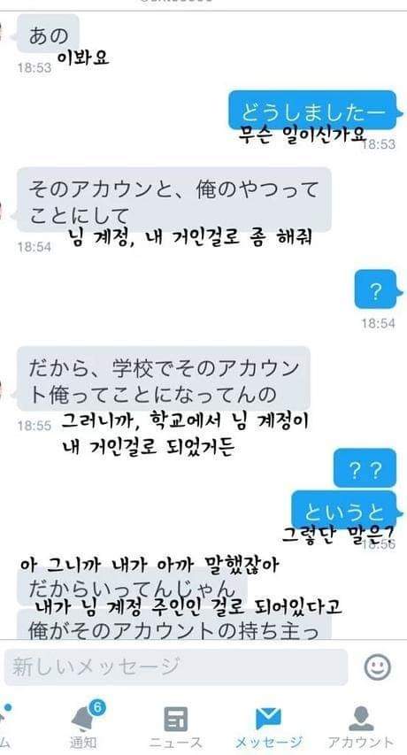 67827329_774534239628597_3399837291936481280_n.jpg : 트위터 사칭한 갓본인