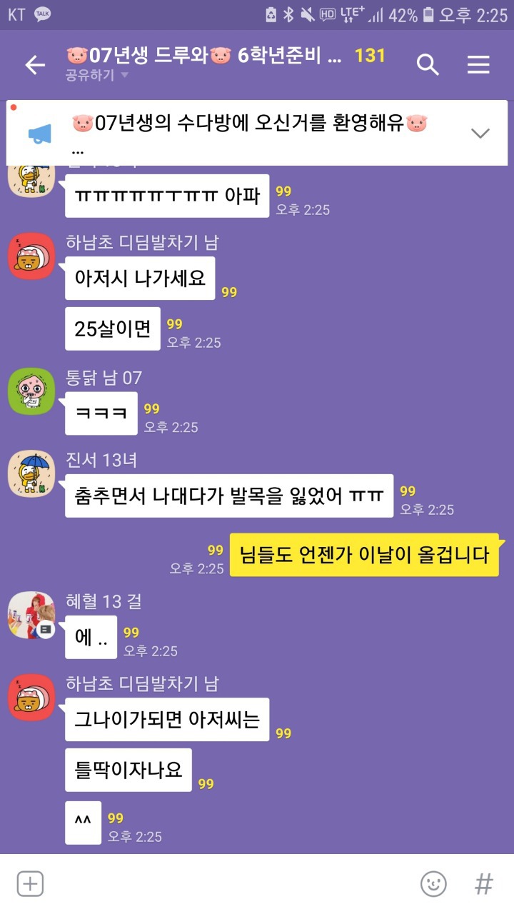 16b319c61d44f69b5.jpg : 07 단톡방 16b319c61d44f69b5.jpg : 07 단톡방