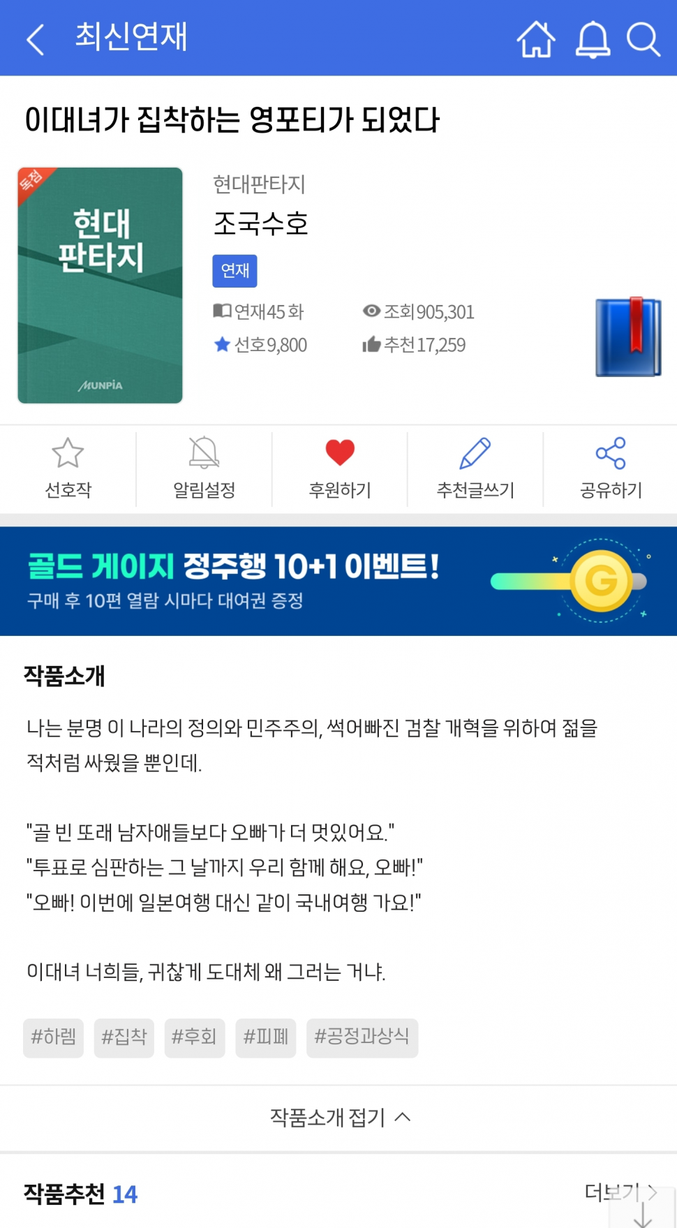 genrenovel-20240316-190141-000.png : 방송 늦네에... genrenovel-20240316-190141-000.png : 방송 늦네에...