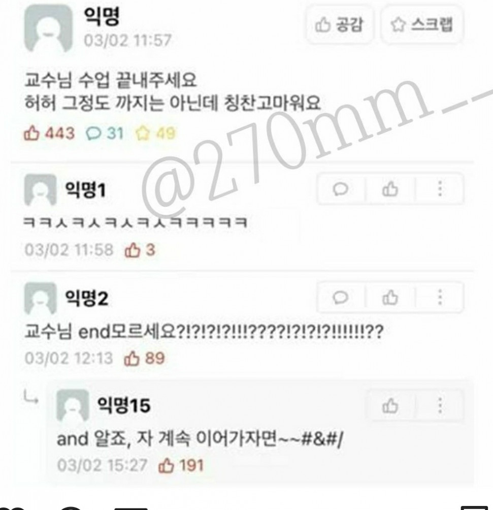 1623414472113.jpg : 교수님 수업 끝내주세오~ 1623414472113.jpg : 교수님 수업 끝내주세오~