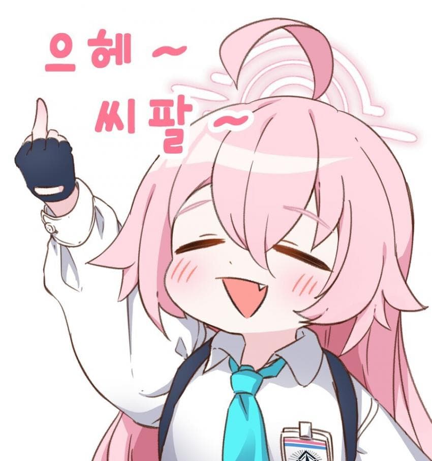 EFEC4776-DEB9-4988-9548-07B683C1C6FE.jpeg : 으헤 씨발 EFEC4776-DEB9-4988-9548-07B683C1C6FE.jpeg : 으헤 씨발