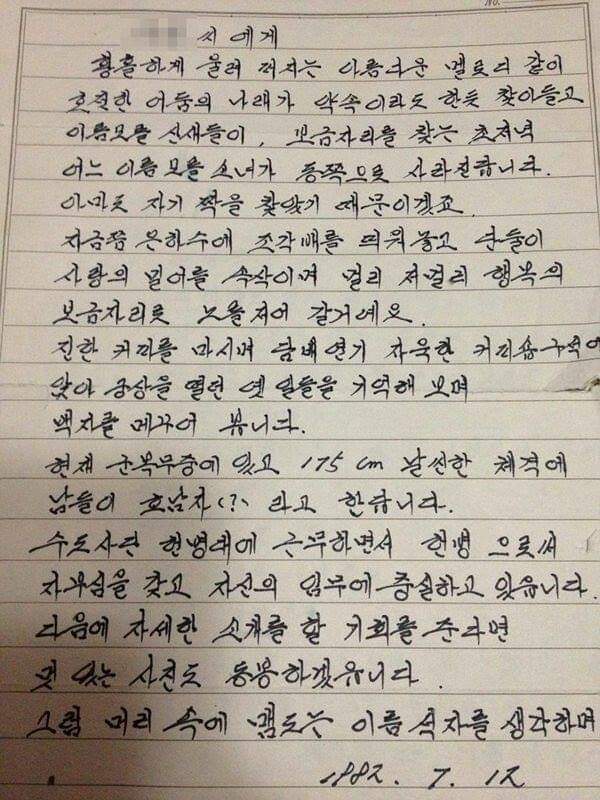 67931808_2478508952233513_4240152372157874176_n.png.jpg : 80년대 연애편지 67931808_2478508952233513_4240152372157874176_n.png.jpg : 80년대 연애편지