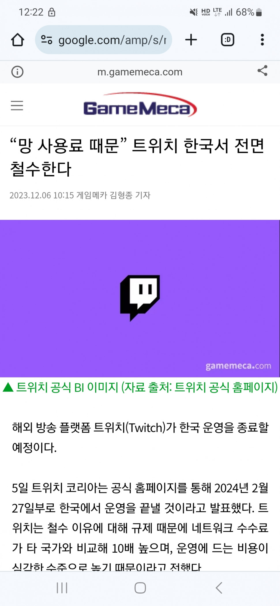 Screenshot_20231206_122247_Chrome.jpg : 트위치 섭종한데 Screenshot_20231206_122247_Chrome.jpg : 트위치 섭종한데