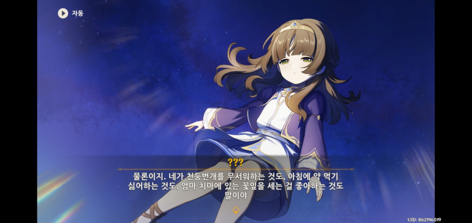 Screenshot_20220825-210739_Genshin Impact.jpg : 아니 이렇게 일러까지 그려줄 정도면 모델링좀 신경써주지 Screenshot_20220825-210739_Genshin Impact.jpg : 아니 이렇게 일러까지 그려줄 정도면 모델링좀 신경써주지