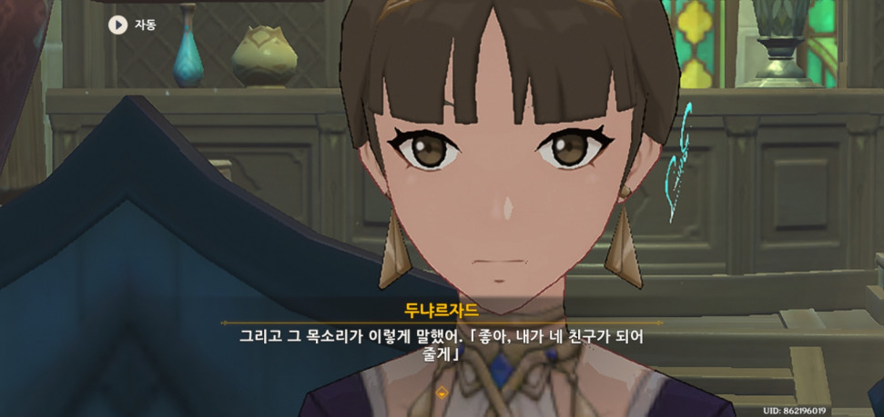 Screenshot_20220825-210821_Genshin Impact.jpg : 아니 이렇게 일러까지 그려줄 정도면 모델링좀 신경써주지 Screenshot_20220825-210821_Genshin Impact.jpg : 아니 이렇게 일러까지 그려줄 정도면 모델링좀 신경써주지