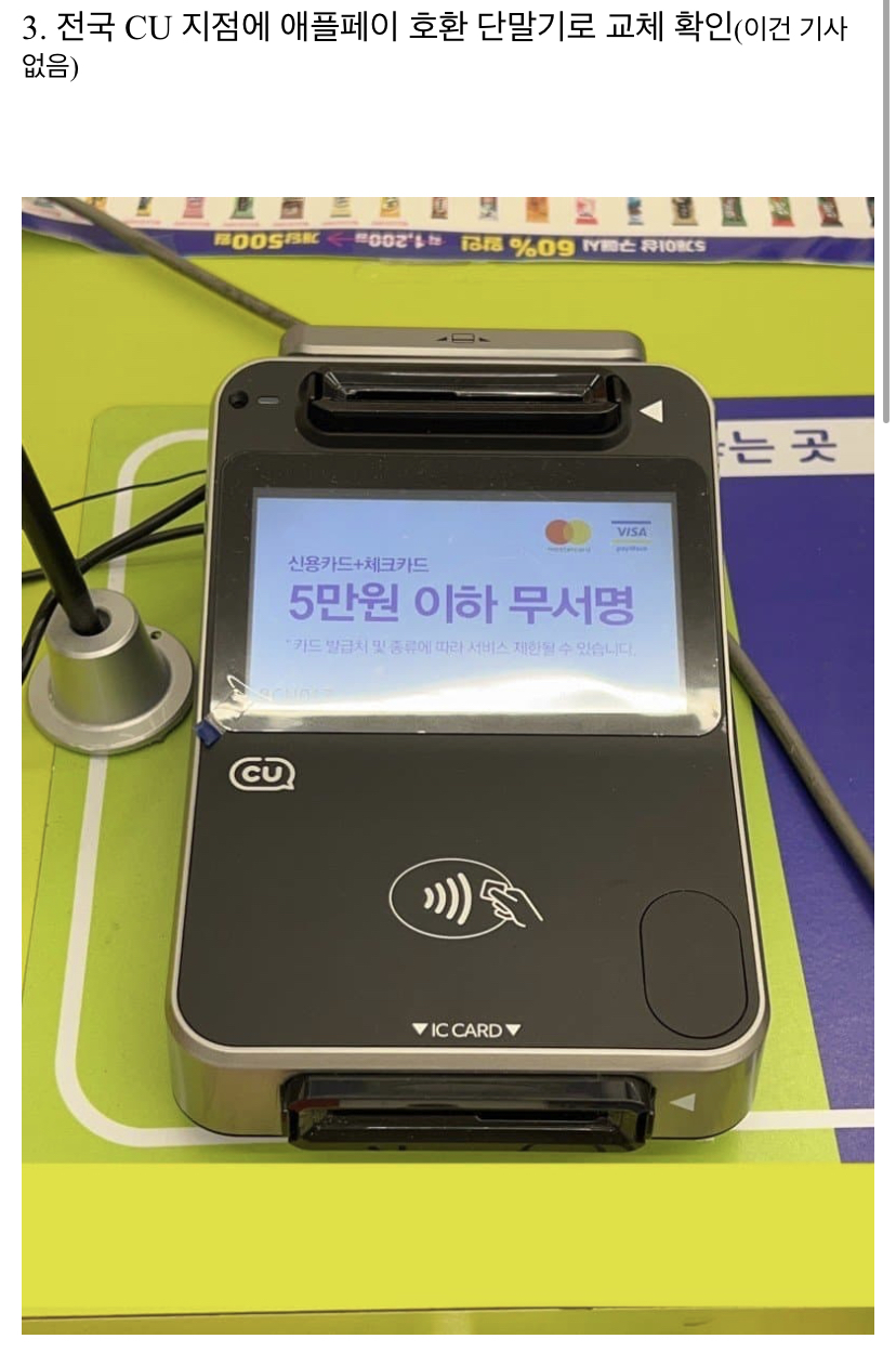 04D7ECEA-04C1-4DA7-8F72-A15429B8DD46.jpeg : 애플페이 “진짜” 들어온다 ㄷㄷㄷㄷ 04D7ECEA-04C1-4DA7-8F72-A15429B8DD46.jpeg : 애플페이 “진짜” 들어온다 ㄷㄷㄷㄷ