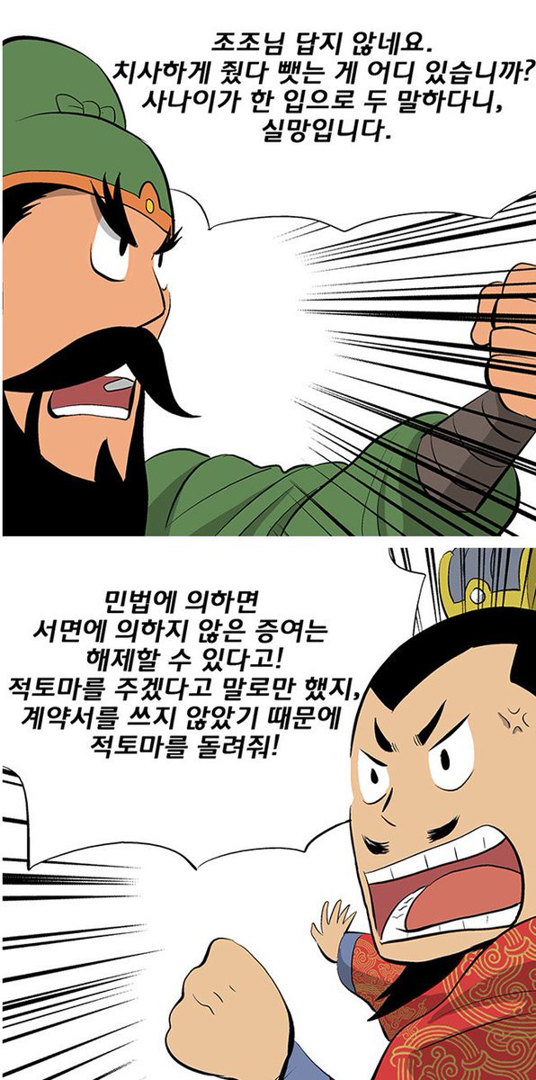 IMG_20181025_163636.jpg : 법무부 만화