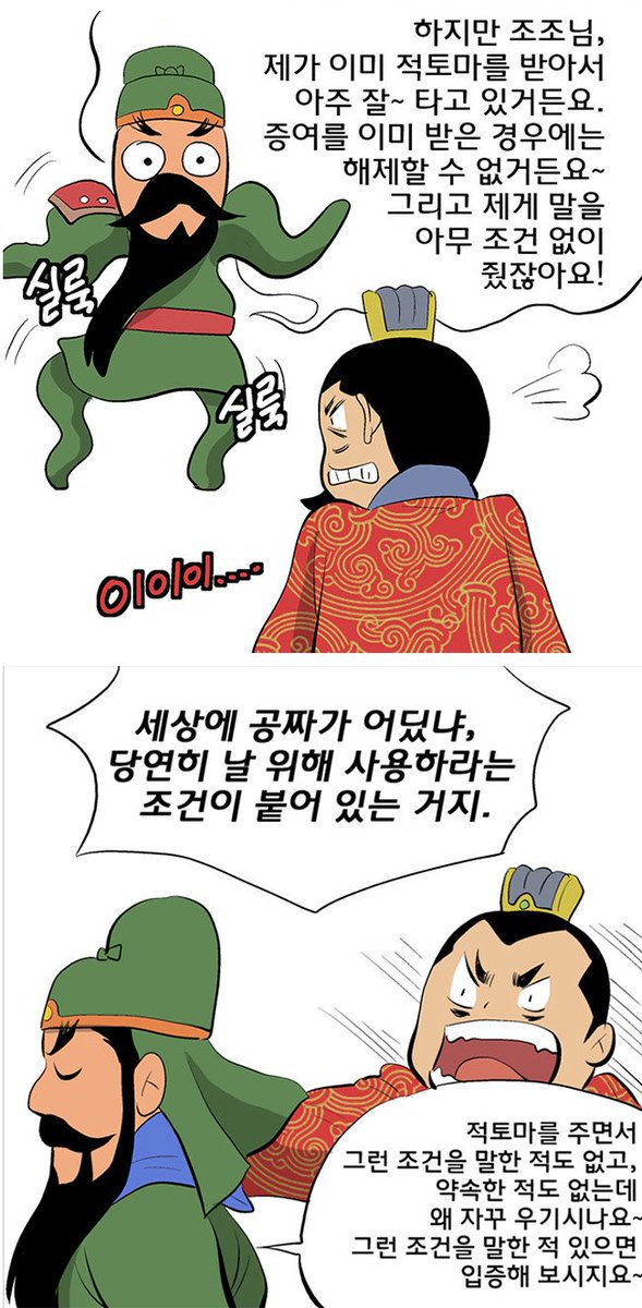 IMG_20181025_163649.jpg : 법무부 만화