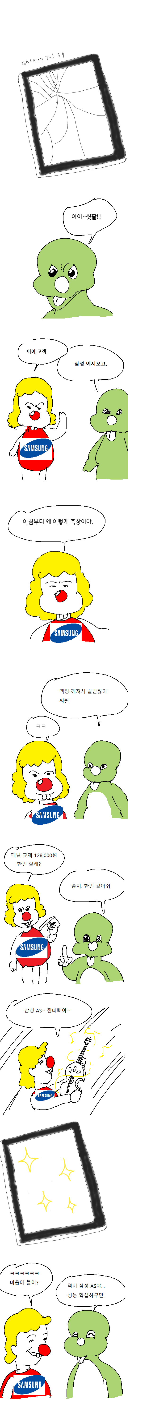 9635636D-4797-47A1-B9E3-2B6E120679E1.png : 삼성 애플 AS 만화