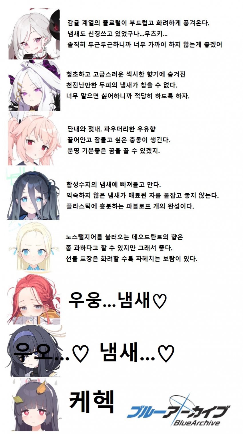 1148B75E-B501-4BF4-94D7-51BFA46EC59A.jpeg : 블루아카 냄새 1148B75E-B501-4BF4-94D7-51BFA46EC59A.jpeg : 블루아카 냄새